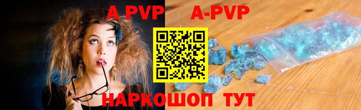 Alpha-PVP VHQ  Альфа ПВП крисы CK  где найти   Учалы  Вход с VPN 