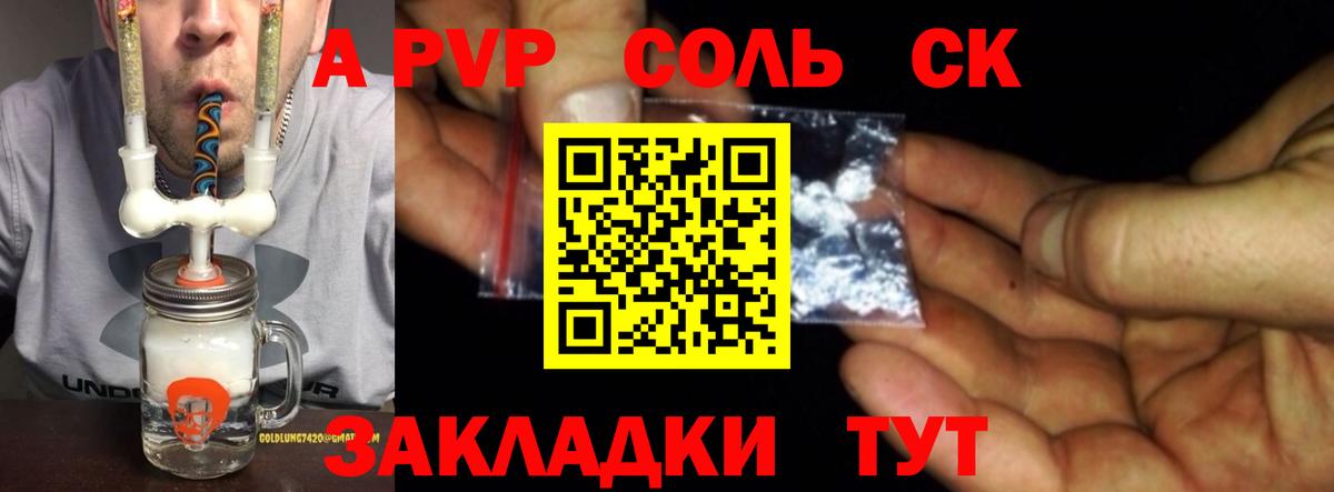 Альфа ПВП кристаллы Учалы