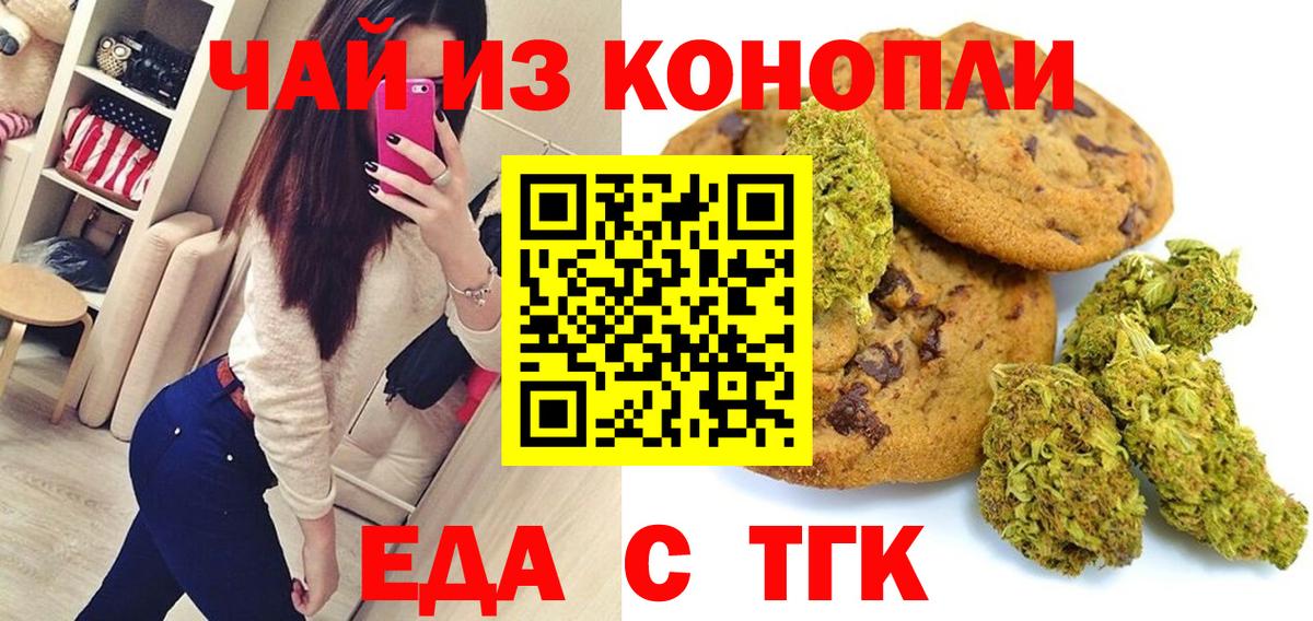 Canna-Cookies конопля  Вход с VPN  Учалы 