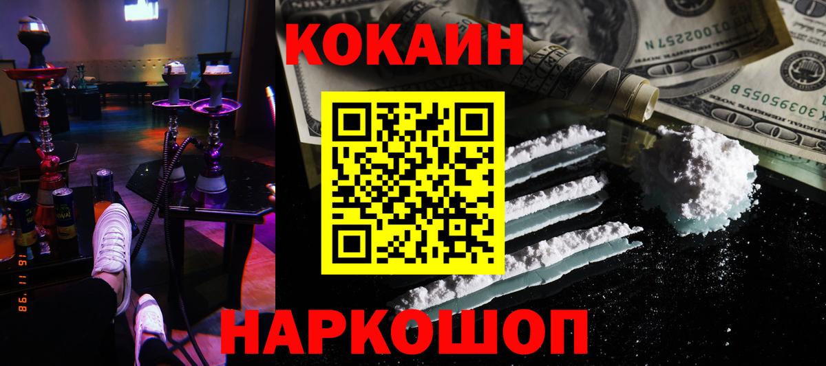 COCAIN FishScale Учалы
