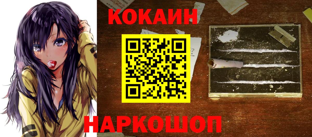 Учалы  COCAIN 97%  Вход с VPN 