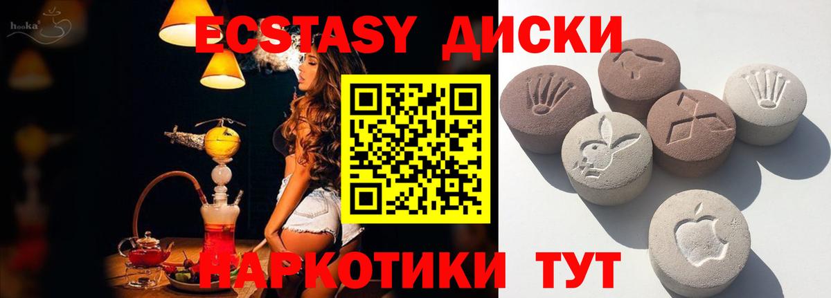 Ecstasy  Ecstasy Punisher  Вход с VPN  Учалы  нарко площадка формула  Экстази 280мг 