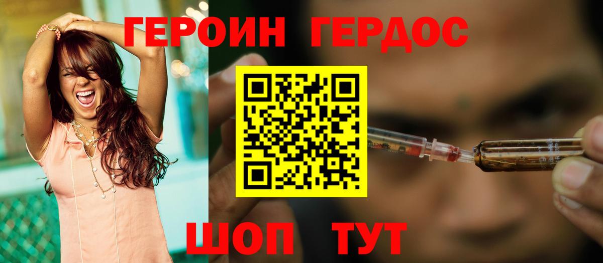 Героин Афган Учалы