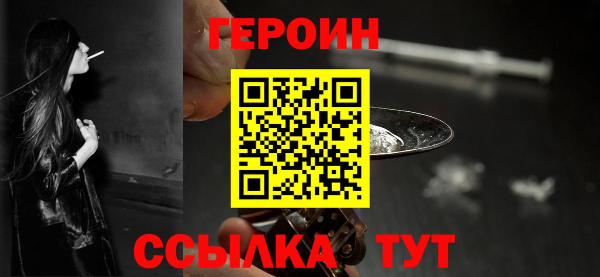 Учалы  ГЕРОИН Афган  Вход с VPN 