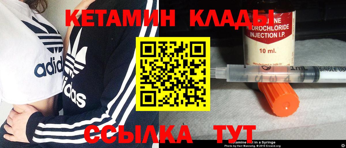Кетамин VHQ Учалы