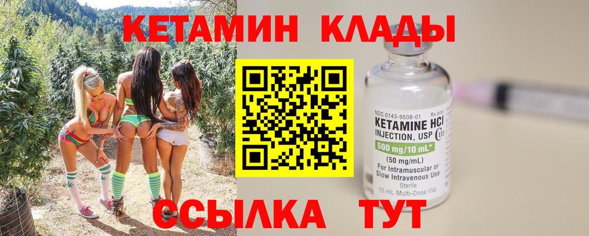 KRAKEN tor  Вход с VPN  Учалы  Кетамин ketamine 