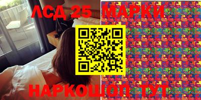 марки lsd Бугуруслан