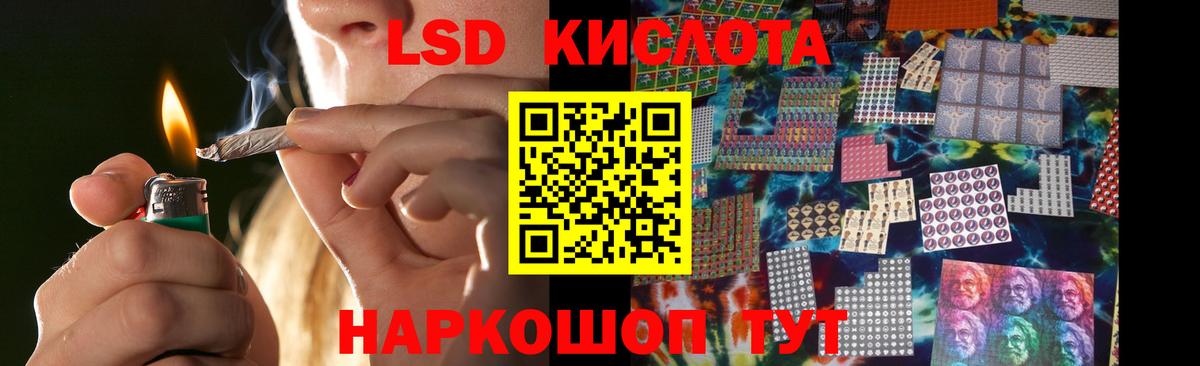 Лсд 25 экстази кислота  Вход с VPN  LSD-25 экстази кислота  Учалы 