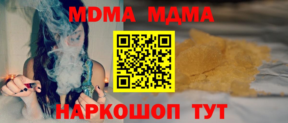 Учалы  MDMA  Вход с VPN  МДМА кристаллы 