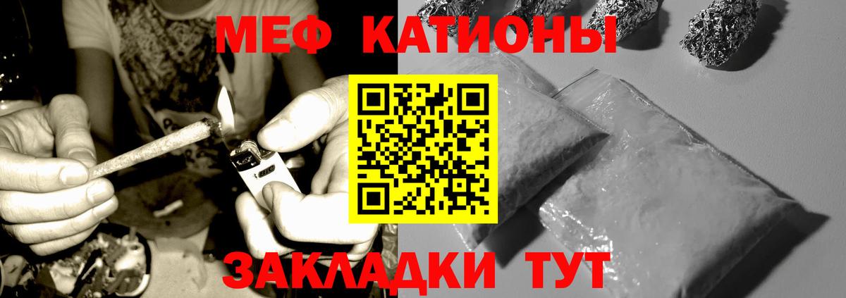 Мефедрон мука Учалы