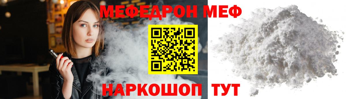 Учалы  Мефедрон  Вход с VPN  Меф мука  Мефедрон 