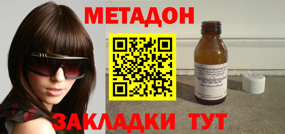 Учалы  МЕТАДОН мёд  Вход с VPN  МЕТАДОН мёд 