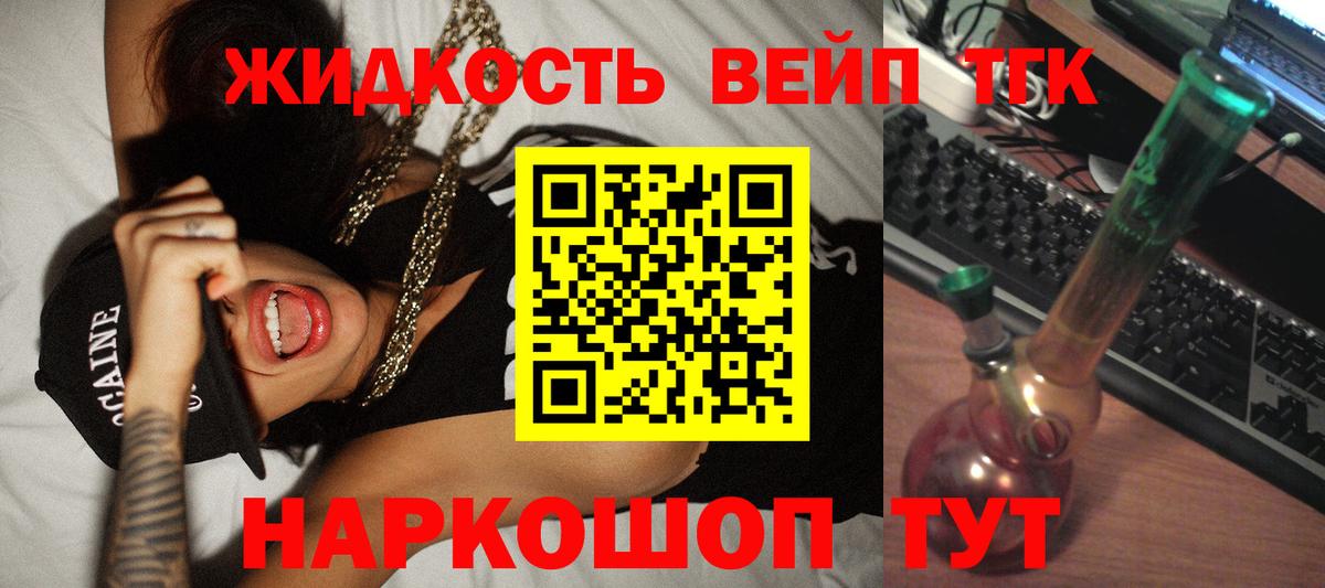как найти закладки  Дистиллят ТГК THC oil  Вход с VPN  Дистиллят ТГК концентрат  Учалы 