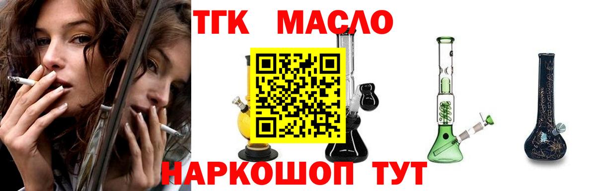 ТГК жижа Учалы